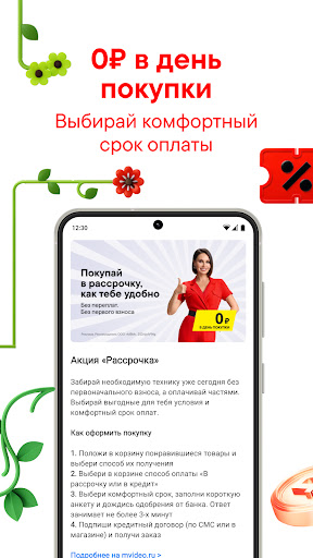 М.Видео: электроника и техника
