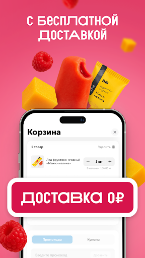 ВкусВилл: доставка продуктов