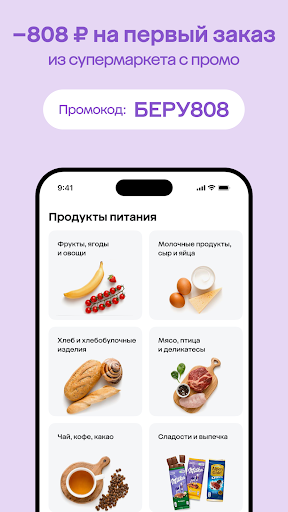 Мегамаркет: доставка товаров