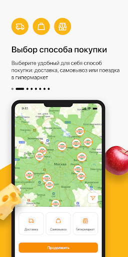 Глобус. Доставка продуктов