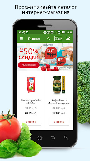 О'КЕЙ Гипермаркеты и доставка