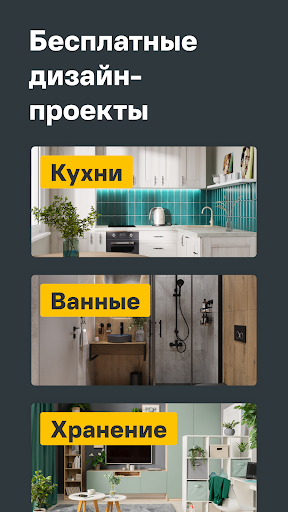 Лемана ПРО: товары для дома