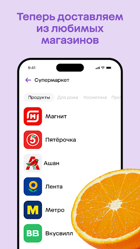 Мегамаркет: доставка товаров