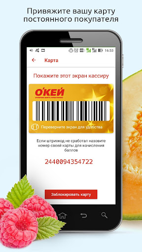 О'КЕЙ Гипермаркеты и доставка