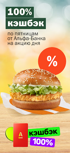 Вкусно — и точка: еда и акции