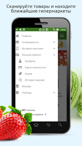 О'КЕЙ Гипермаркеты и доставка