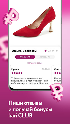 kari: обувь и аксессуары