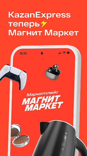 Магнит Маркет