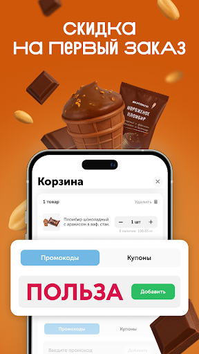 ВкусВилл: доставка продуктов