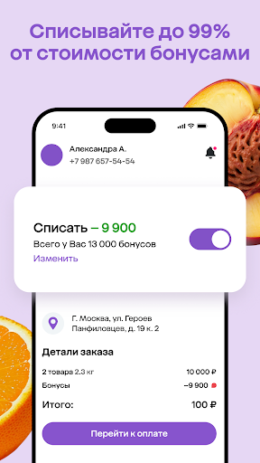 Мегамаркет: доставка товаров