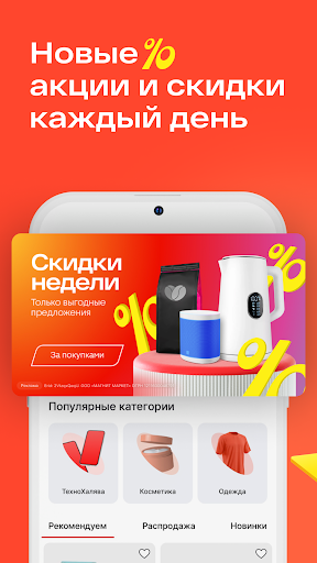 Магнит Маркет