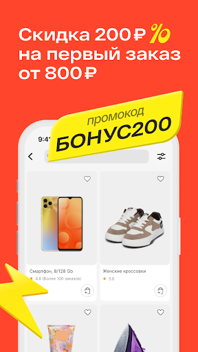 Магнит Маркет